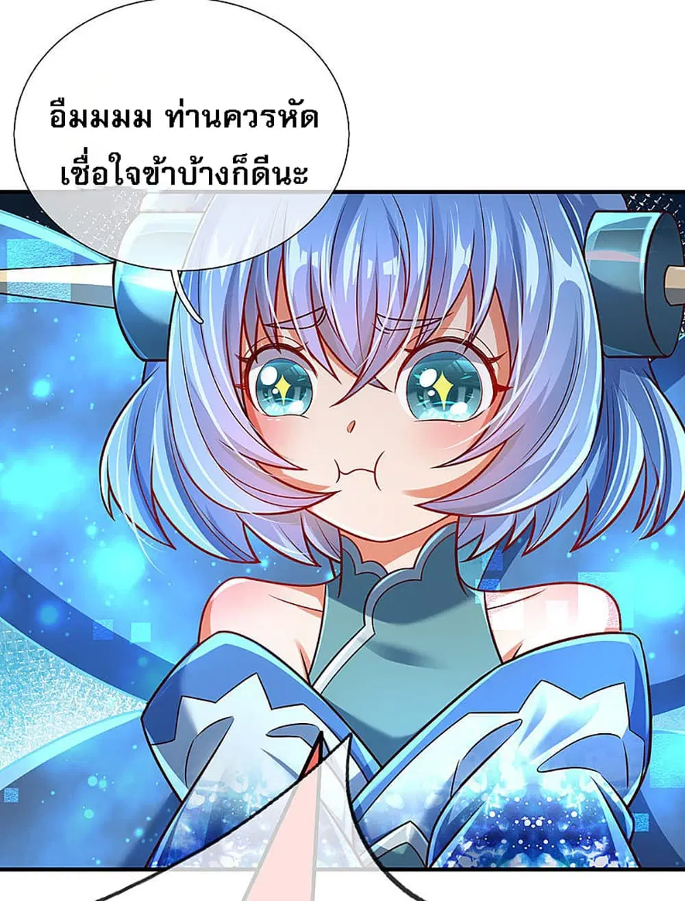 Ultimate Demon King System ตอนที่ 25 หน้า 6