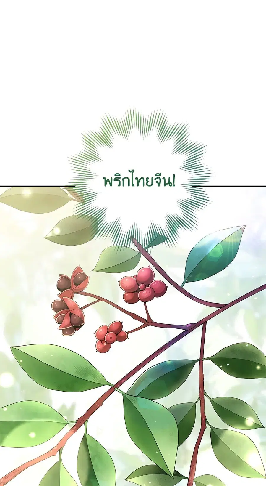 The Young Lady Is a Royal Chef ตอนที่ 57 หน้า 15