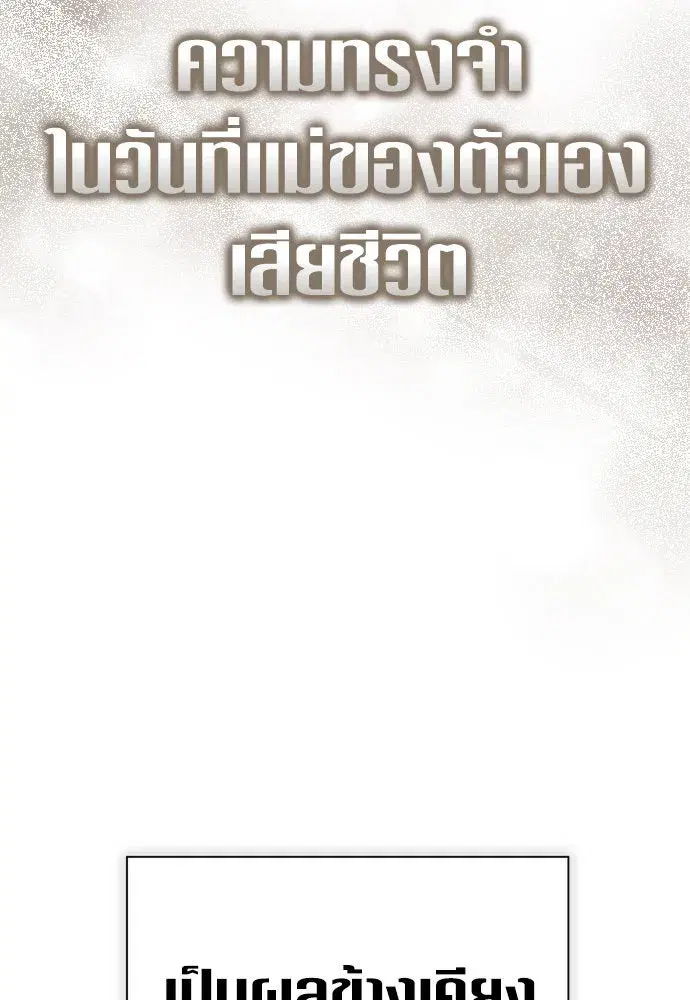 Your Throne ตอนที่ 214 หน้า 71