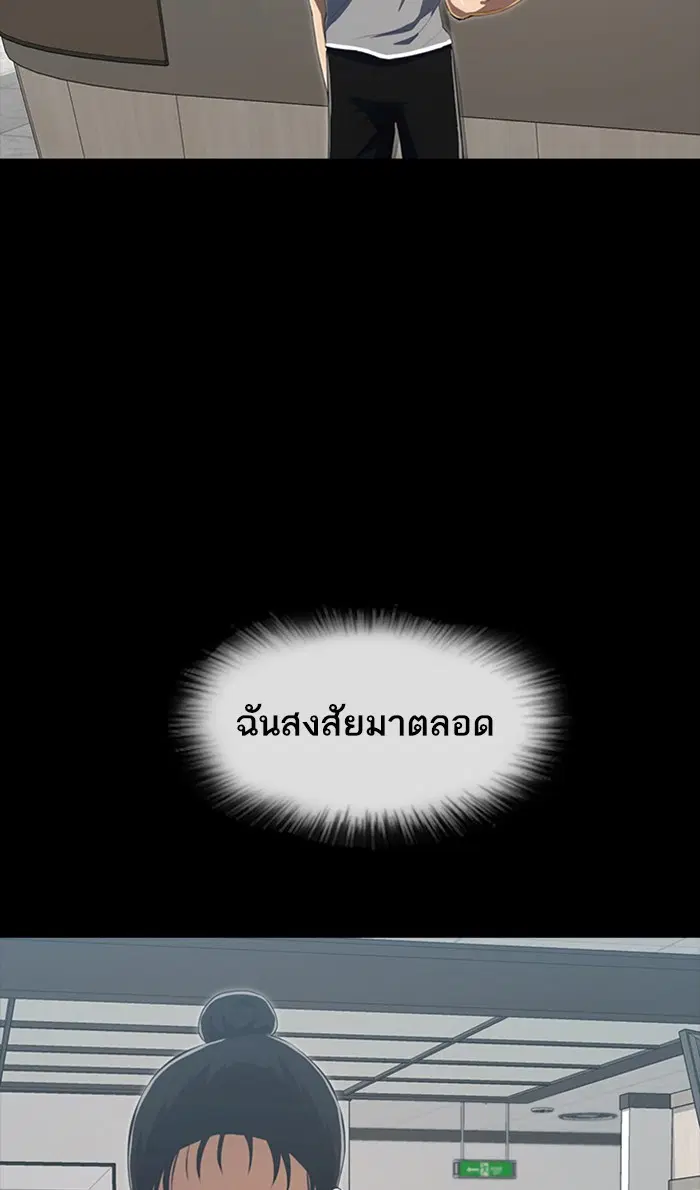 Random Chat ตอนที่ 223 หน้า 9