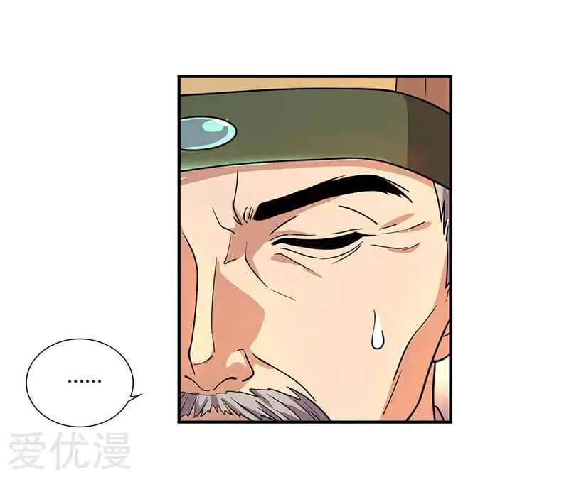 Reborn 80,000 years ตอนที่ 23 หน้า 18