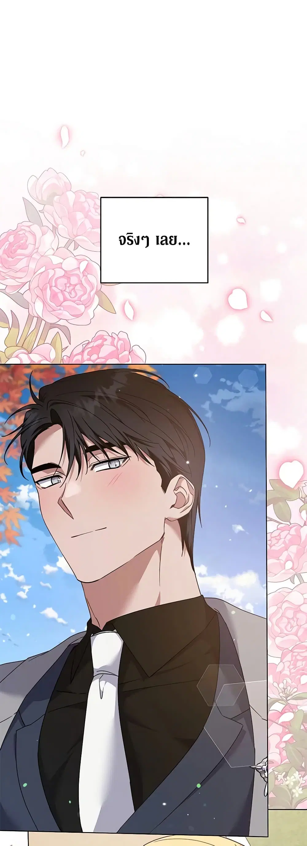 What It Means to Be You ตอนที่ 122 หน้า 25