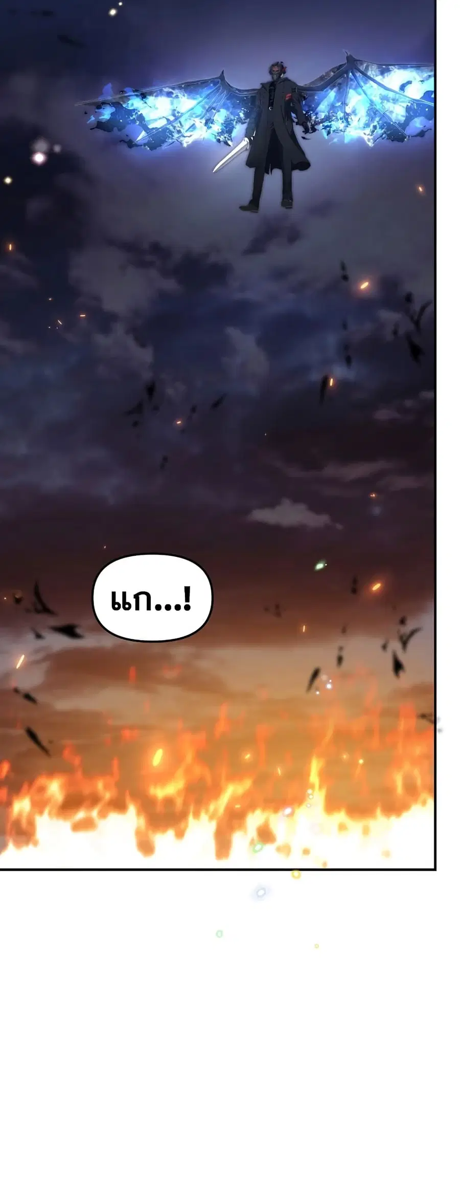 Ranker Who Lives A Second Time ตอนที่ 156 หน้า 24