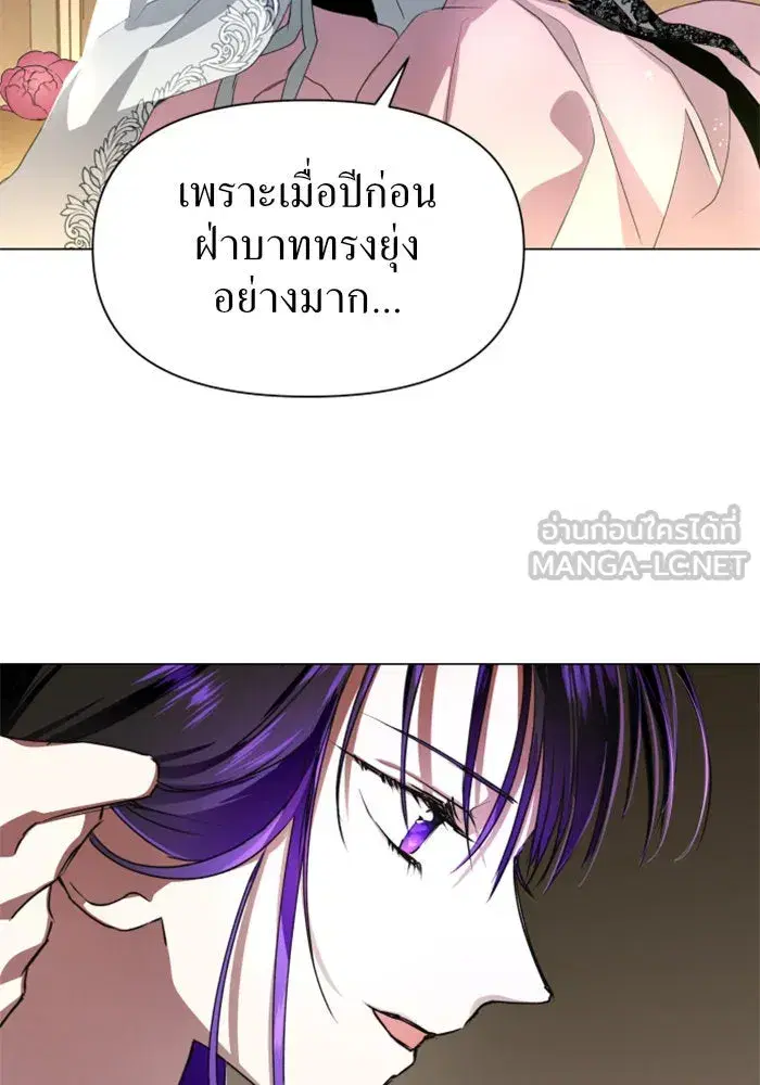 Your Throne ตอนที่ 7 หน้า 63