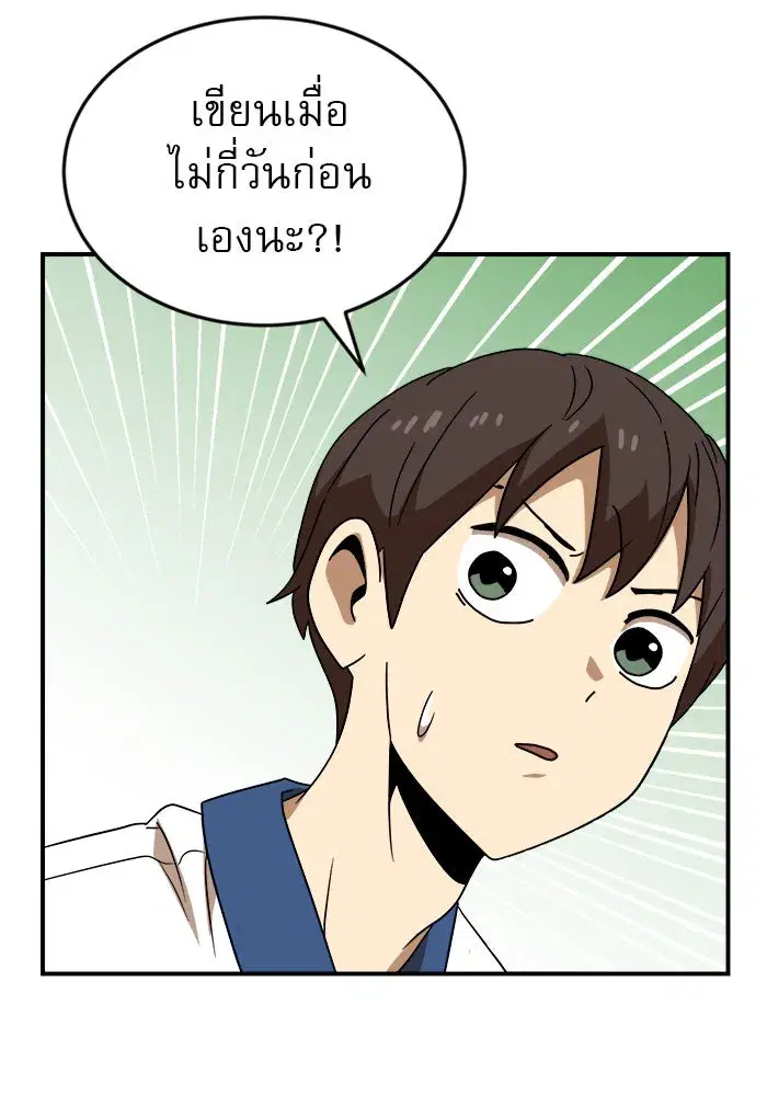 Double Click ตอนที่ 48 หน้า 139