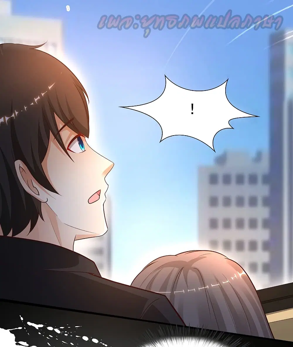 The Strongest Peach Blossom ตอนที่ 173 หน้า 4