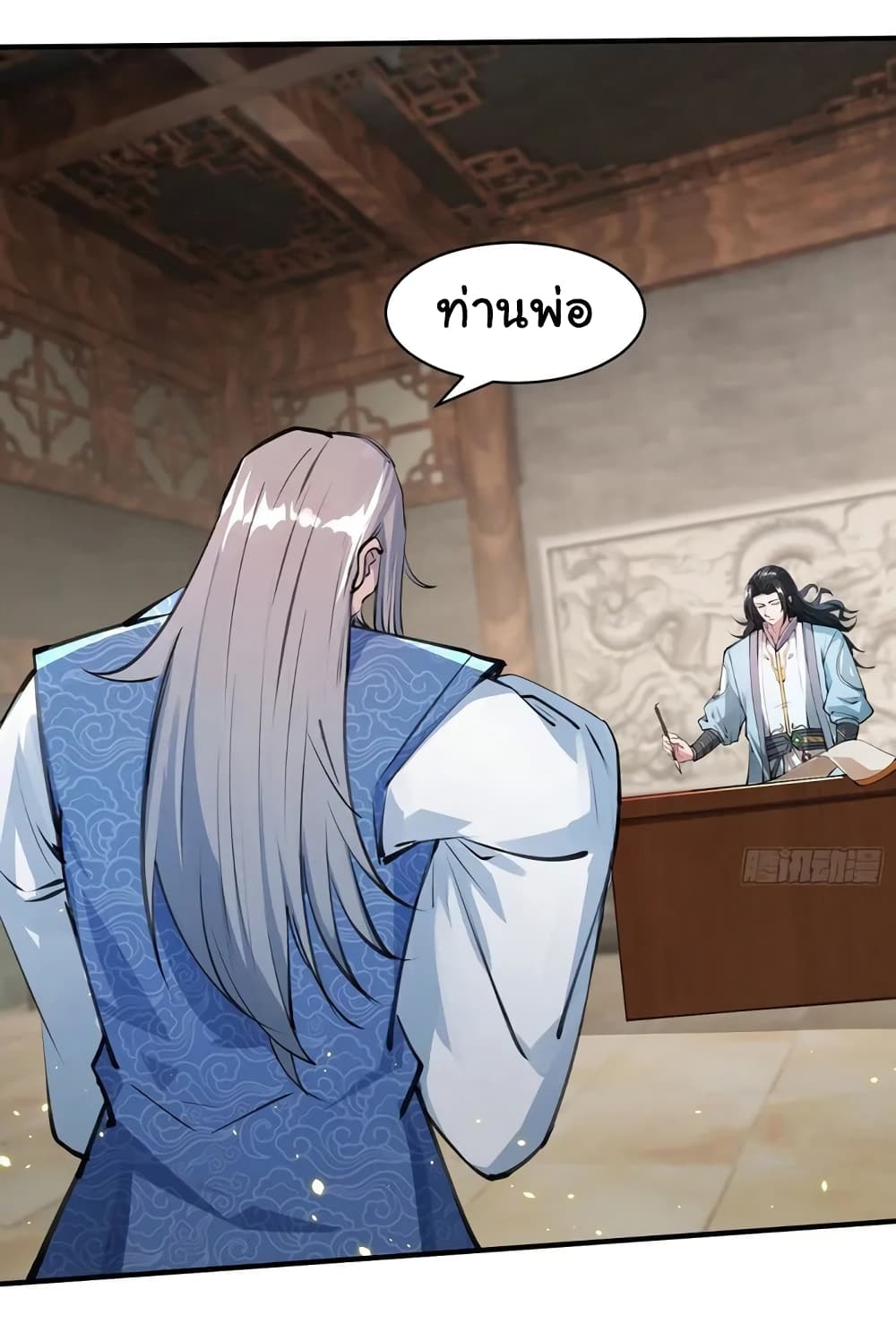 When The System Opens After The Age Of 100 ตอนที่ 5 หน้า 18