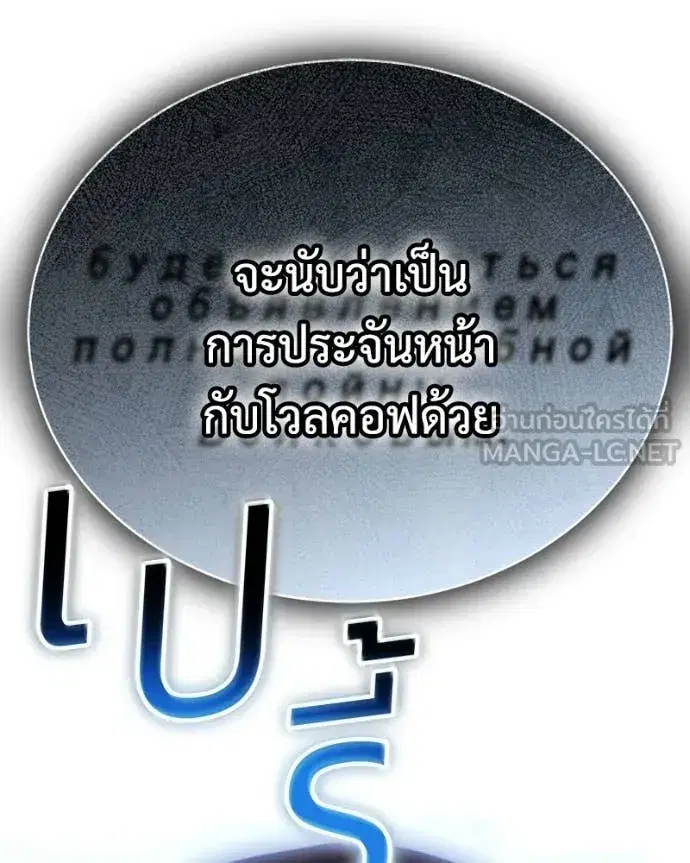 Baek XX ตอนที่ 165 หน้า 135