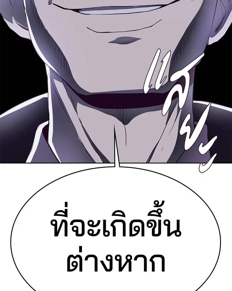 The Boy of Death ตอนที่ 60 หน้า 121