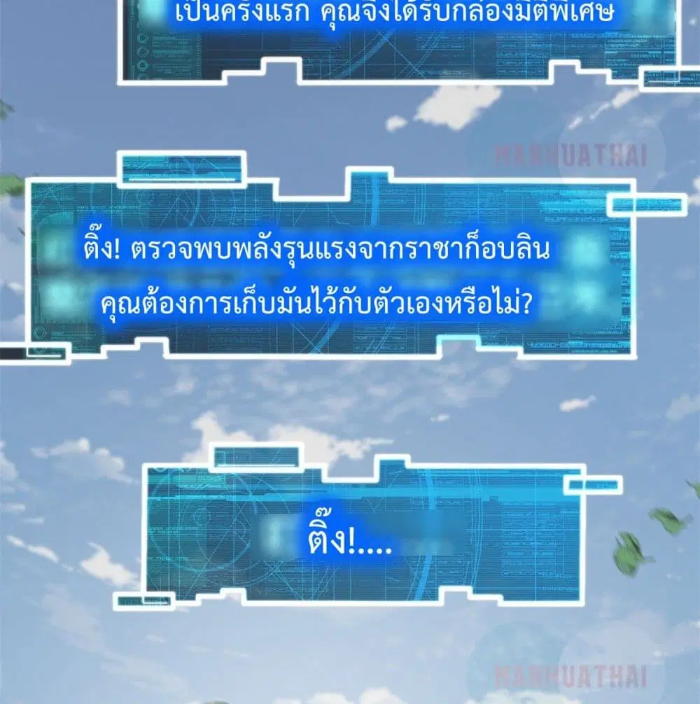 Shadow Hack ตอนที่ 38 หน้า 25