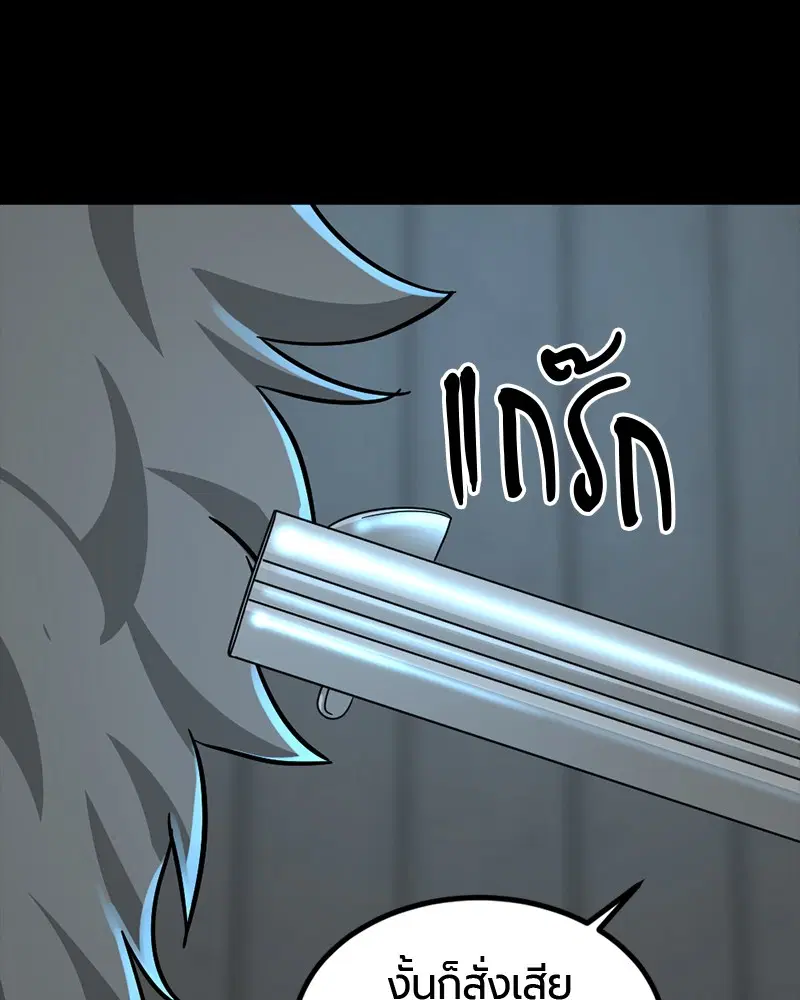 HERO KILLER ตอนที่ 55 หน้า 147