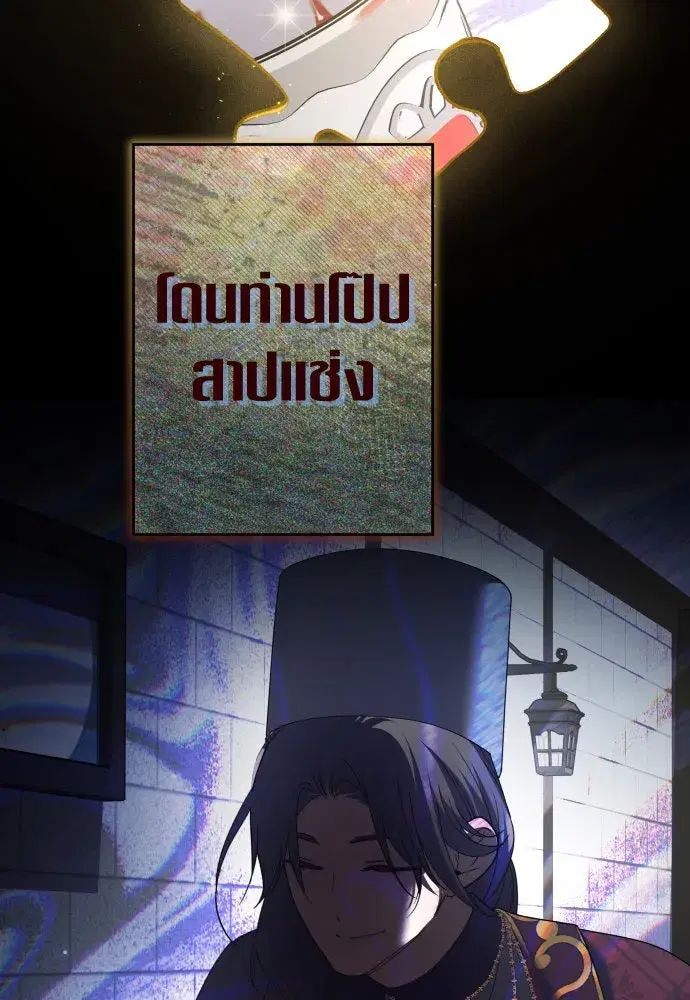 Your Throne ตอนที่ 215 หน้า 134