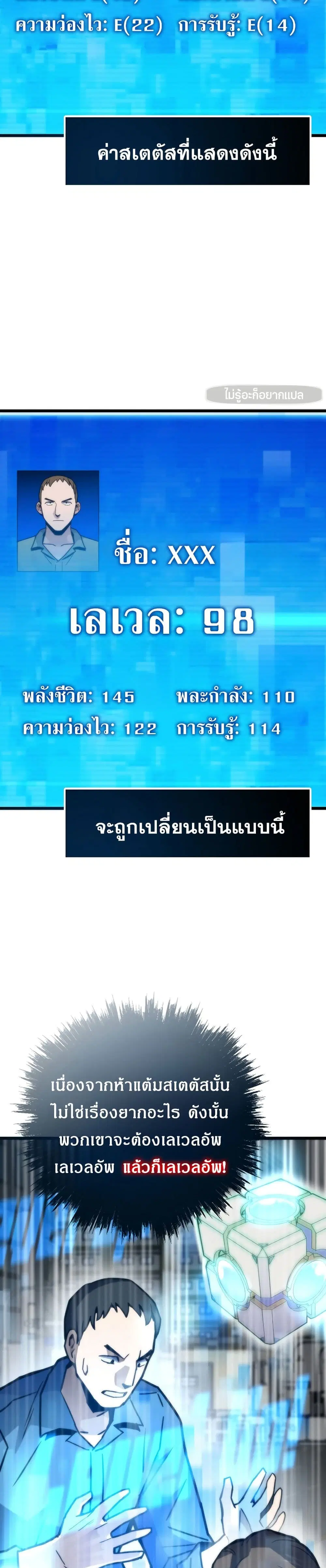 Past Life Returner ตอนที่ 79 หน้า 40