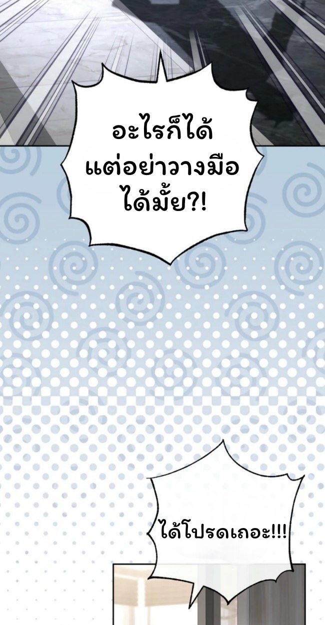 The Top Ranker’s Guide to an Aspiring Writer Life ตอนที่ 19 หน้า 32