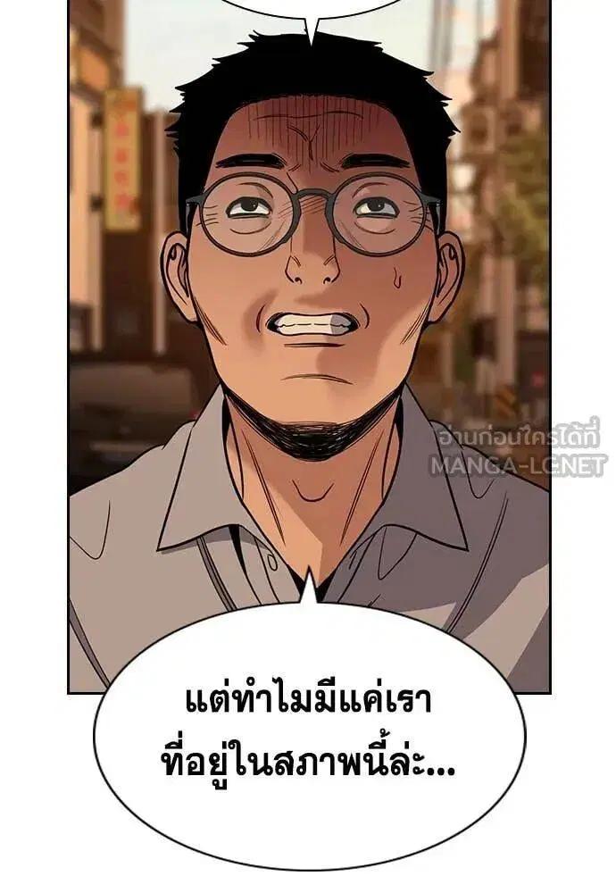 True Education ตอนที่ 223 หน้า 85