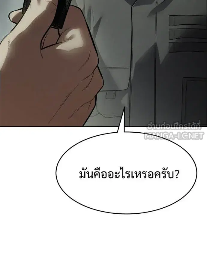 Baek XX ตอนที่ 124 หน้า 14