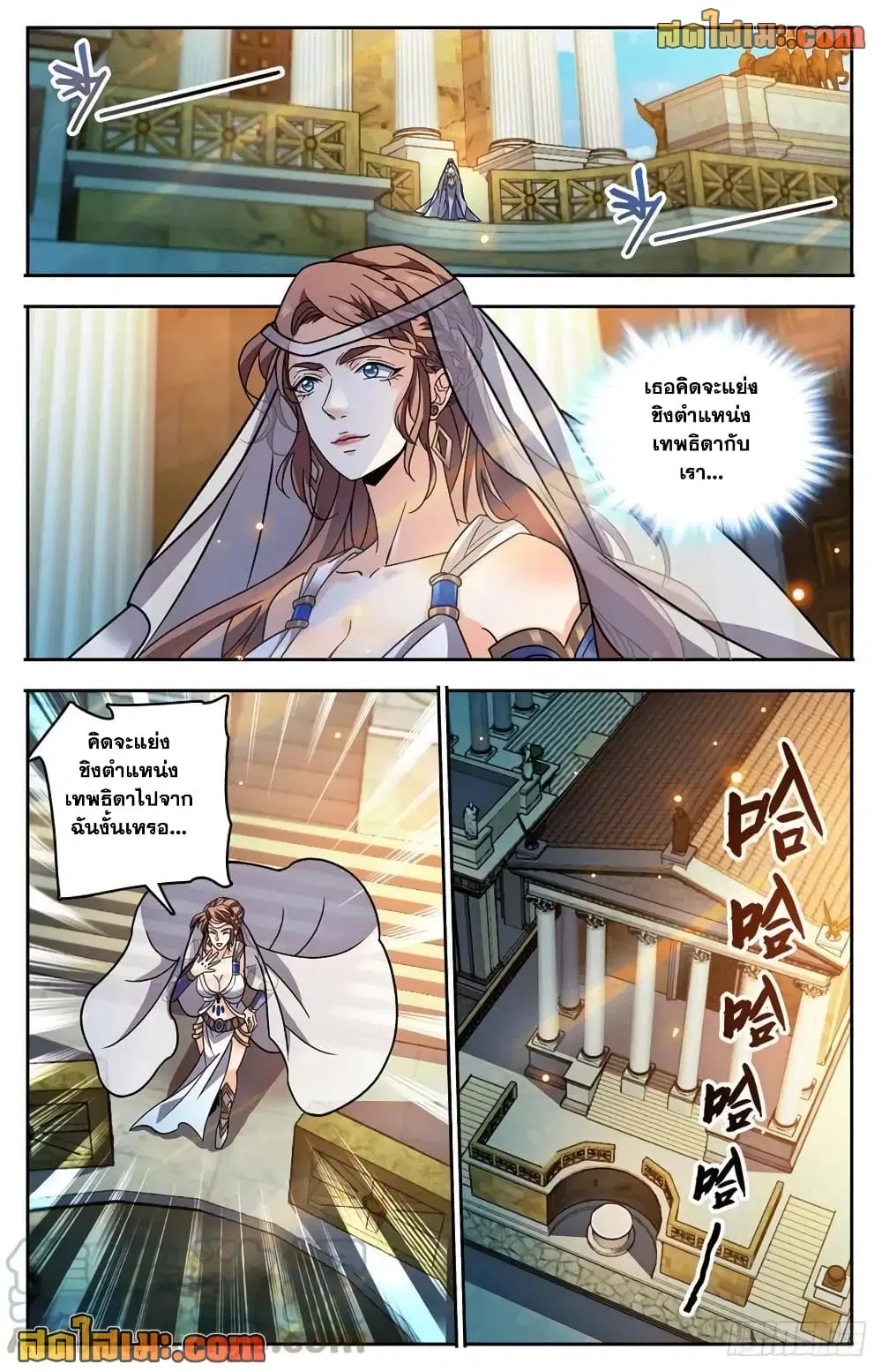 Versatile Mage ตอนที่ 764 หน้า 5
