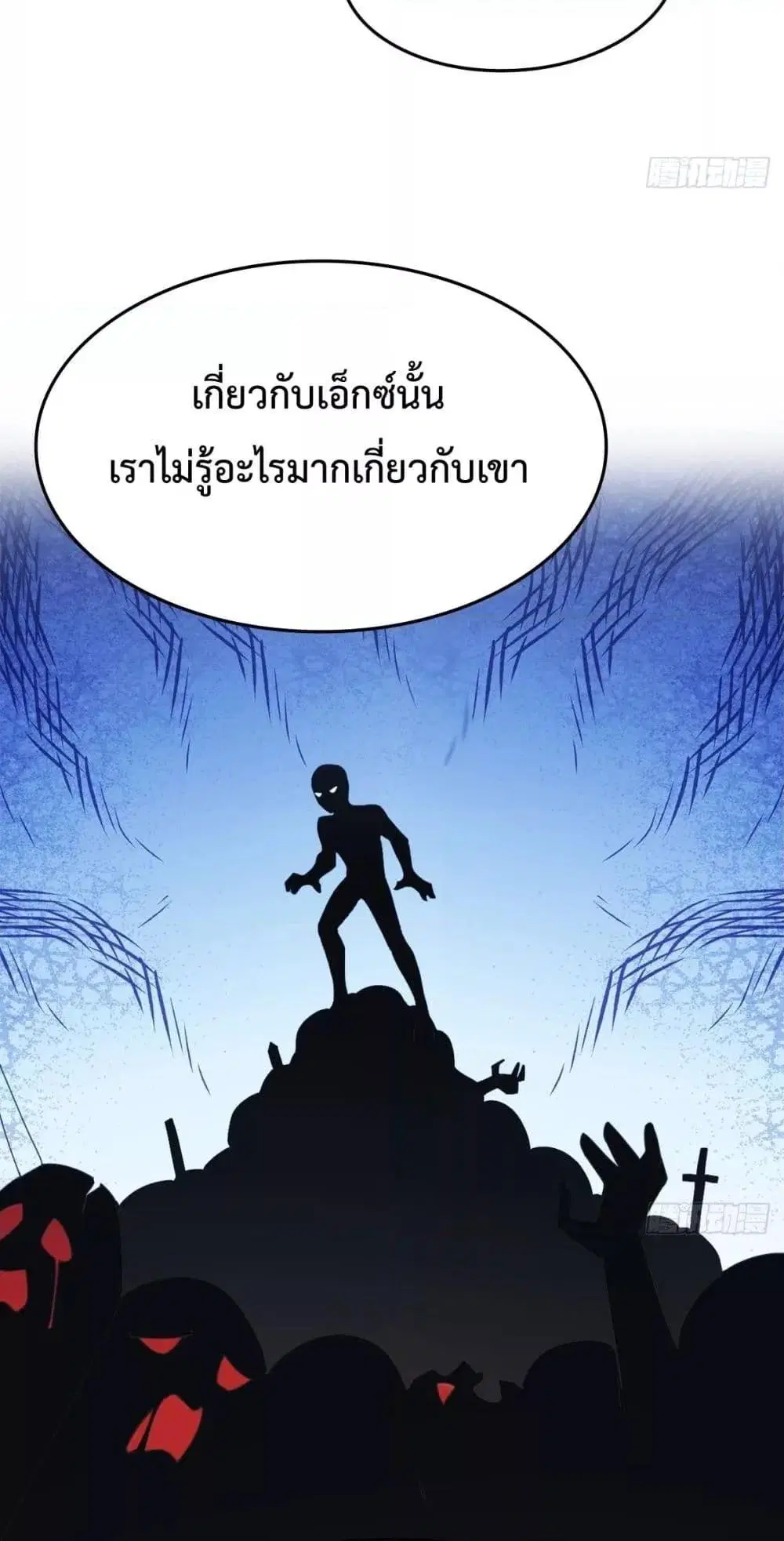 Master Cultivation Return ตอนที่ 468 หน้า 35