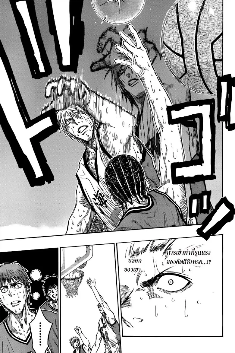 Kuroko no Basuke ตอนที่ 173 หน้า 5