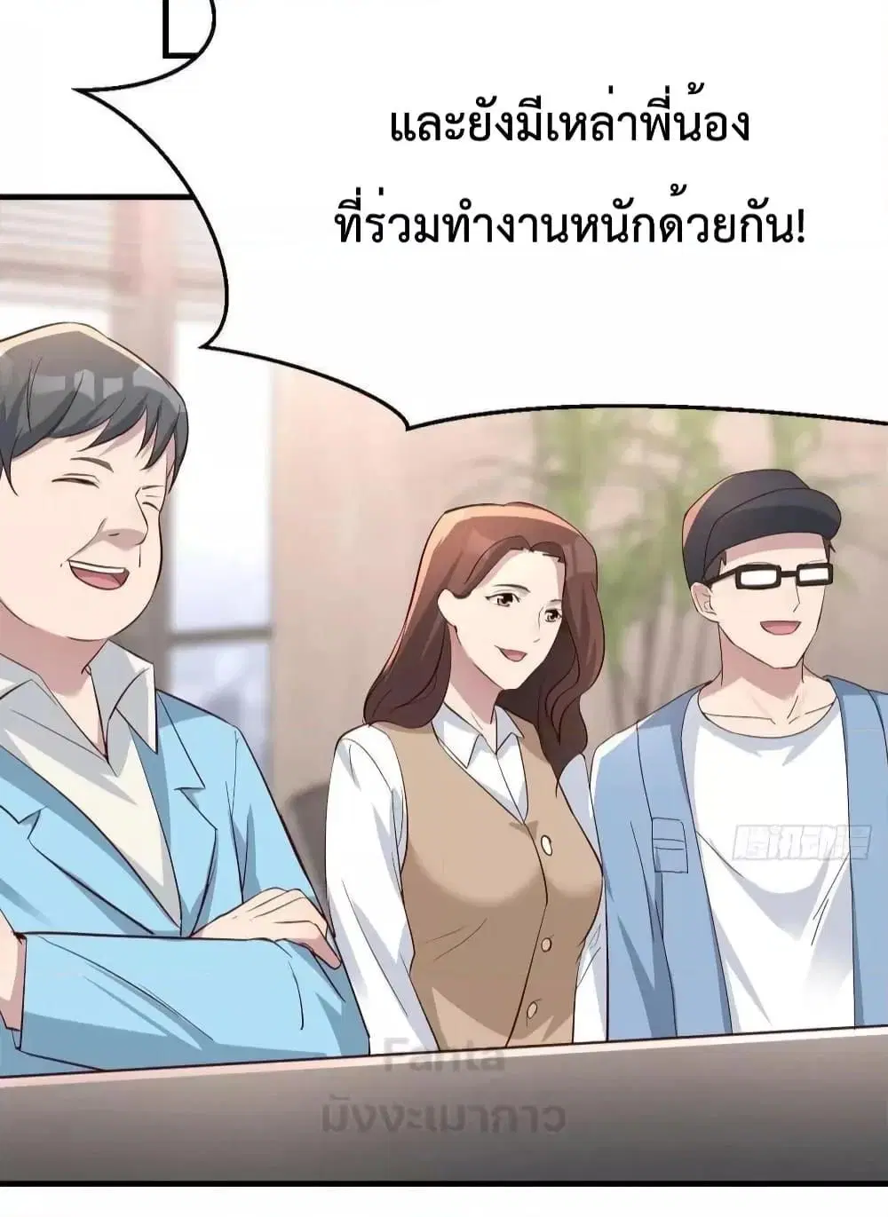 My Twin Girlfriends Loves Me So Much ตอนที่ 204 หน้า 5