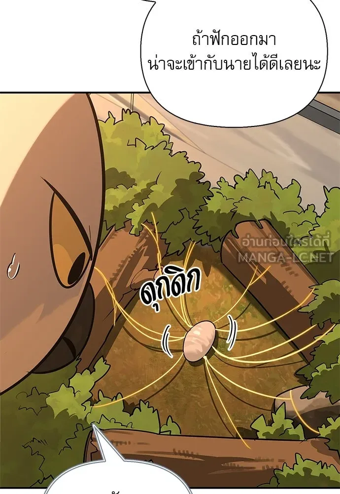 S-Class Hunter Heals with Monsters ฮันเตอร์ ระดับแกร่งกับฟาร์มมอนสเตอร์สุดป่วน ตอนที่ 38 หน้า 138