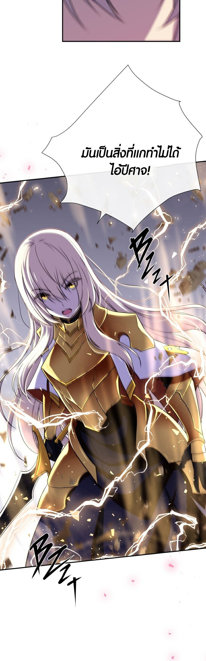 Retired Demon King จอมมารผู้ปลดเกษียณ ตอนที่ 1 หน้า 36