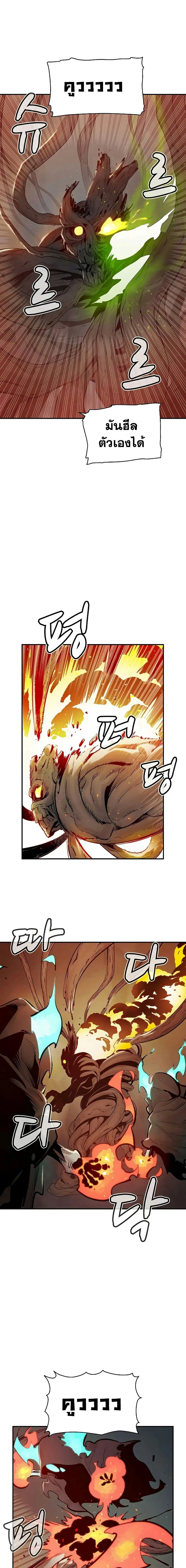 The Lone Necromancer ตอนที่ 29 หน้า 19