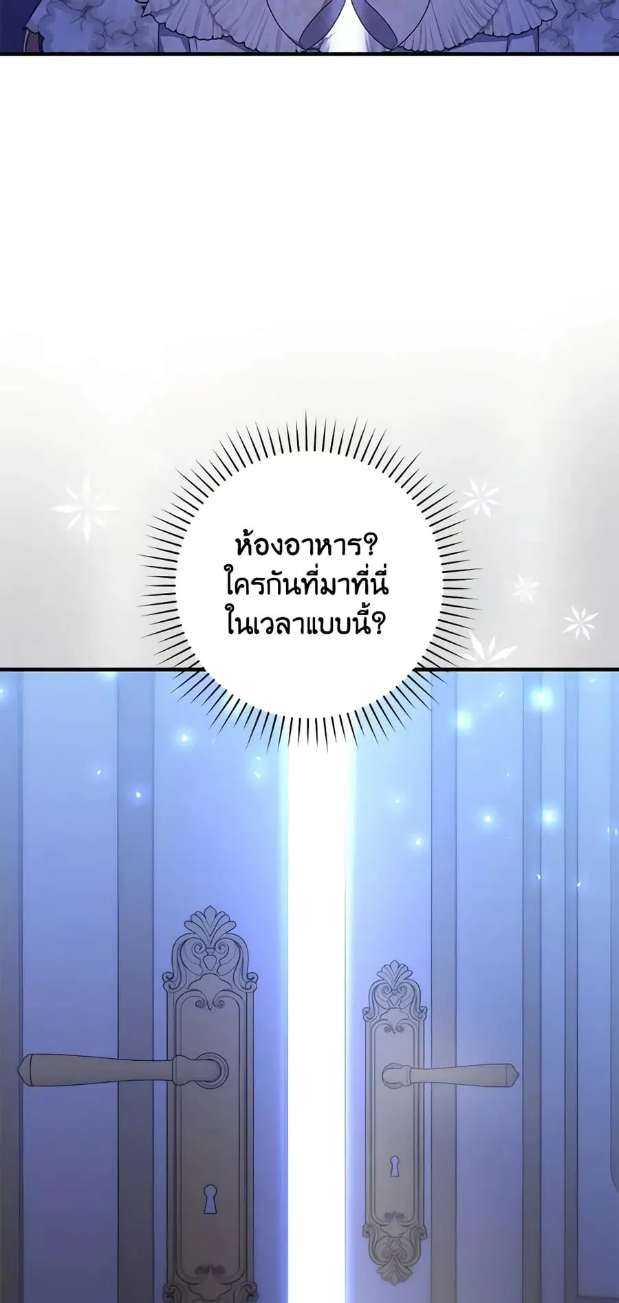 Fortune-Telling Lady ตอนที่ 12 หน้า 32