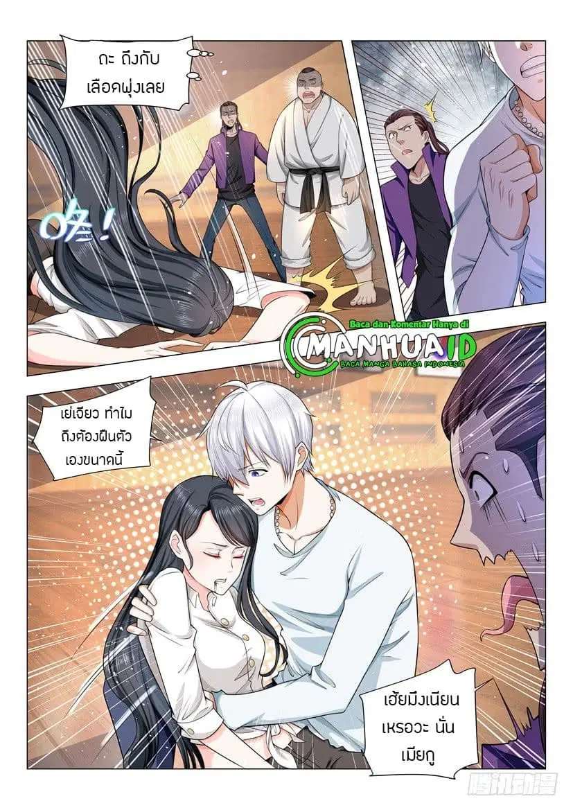 Shen Hao’s Heavenly Fall System ตอนที่ 49 หน้า 11