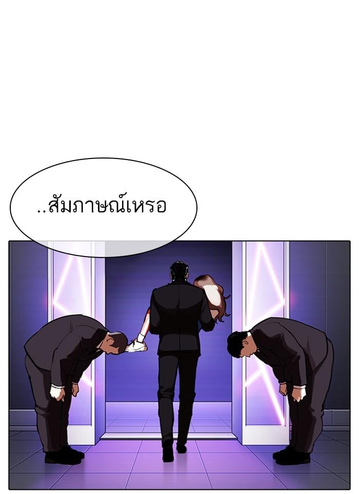 Lookism ตอนที่ 320 หน้า 70