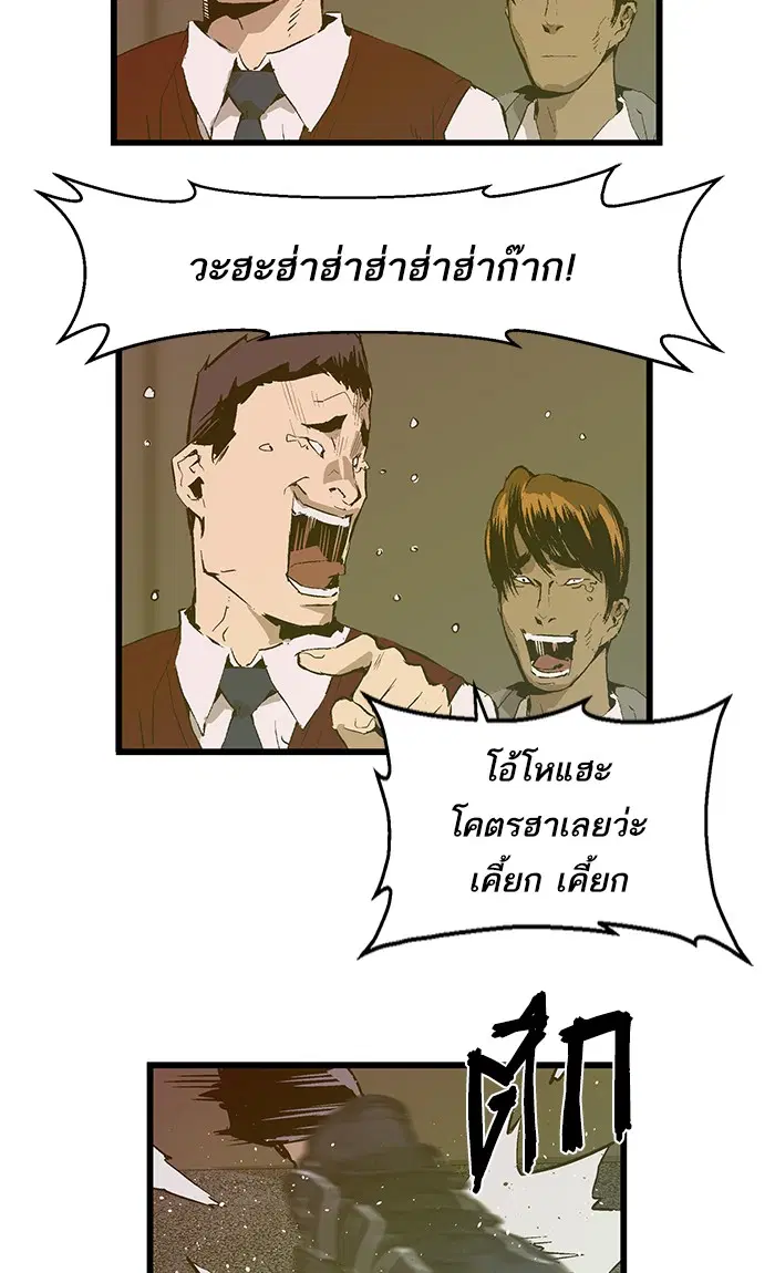 Weak Hero ตอนที่ 41 หน้า 42