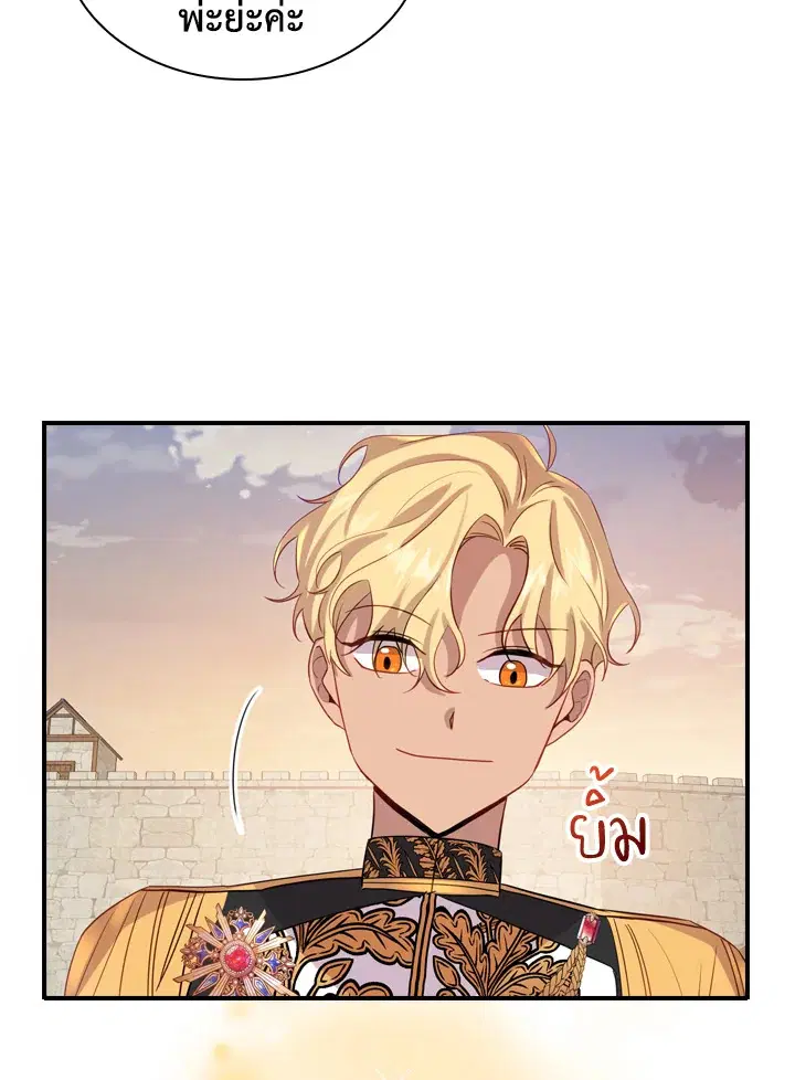 The Beloved Little Princess ตอนที่ 39 หน้า 87