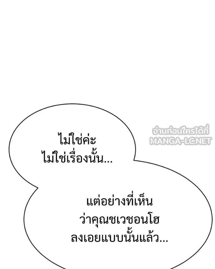 Baek XX ตอนที่ 154 หน้า 161