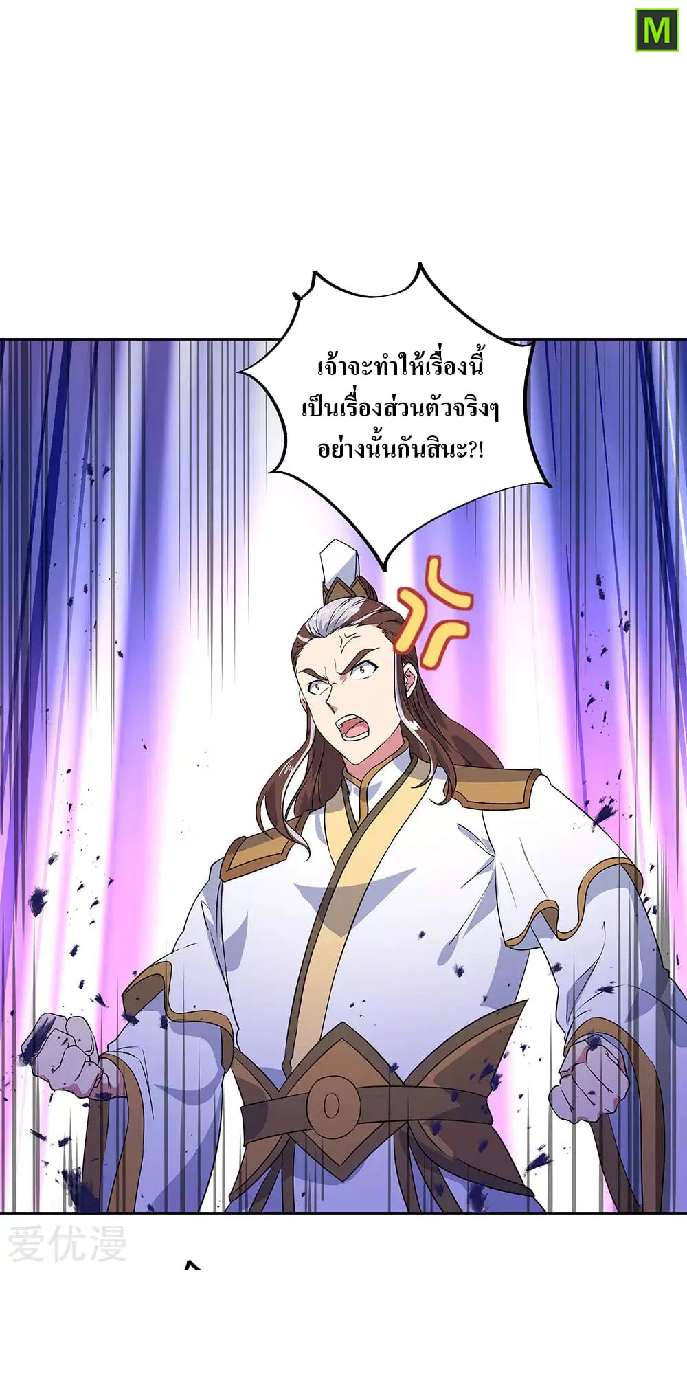 Peerless Battle Spirit ตอนที่ 230 หน้า 26