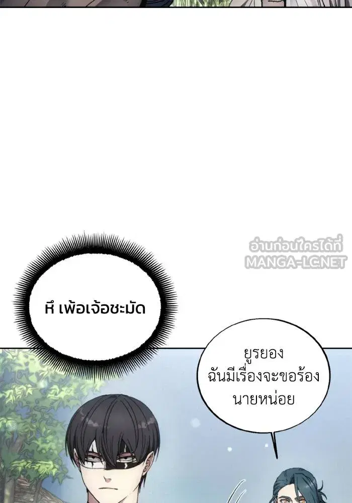 How to Live as a Villain ตอนที่ 134 หน้า 81