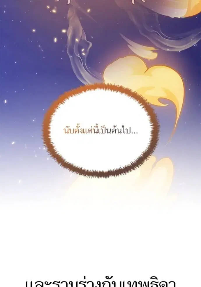 Return to Player ตอนที่ 165.2 หน้า 44