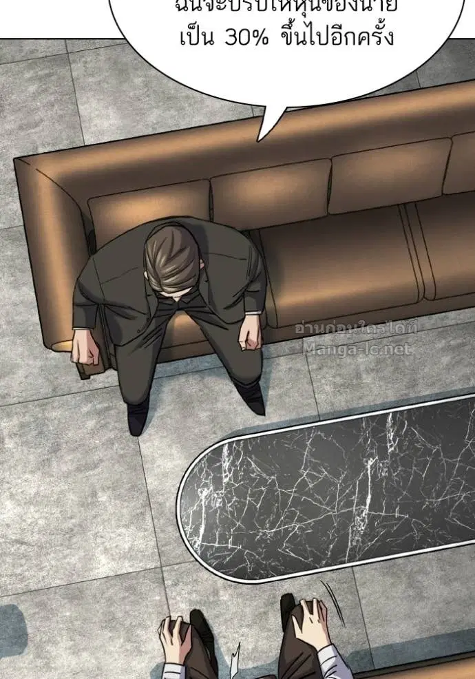 Reborn Rich ตอนที่ 180 หน้า 95