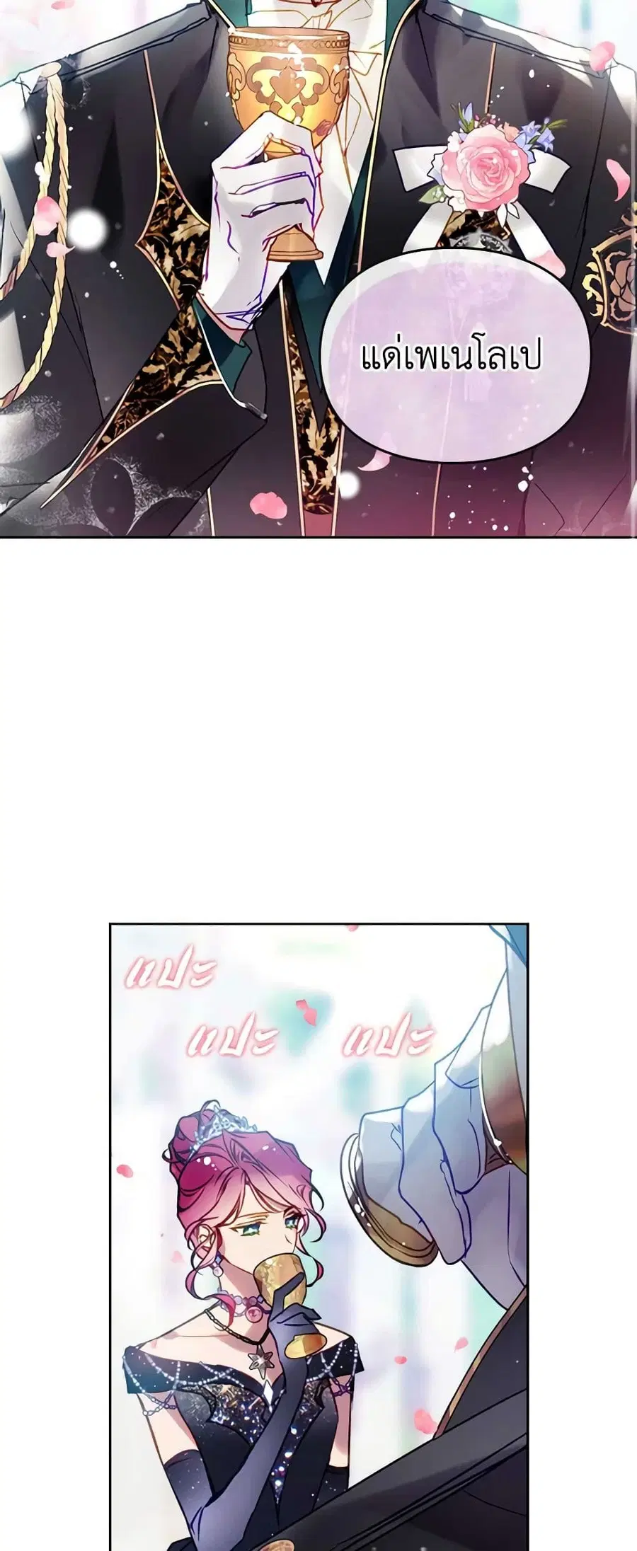 Death Is The Only Ending For The Villainess ตอนที่ 155 หน้า 30