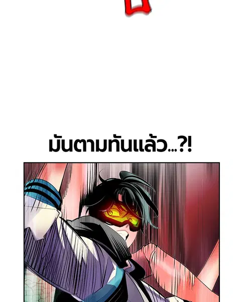 Jungle Juice ตอนที่ 61 หน้า 100