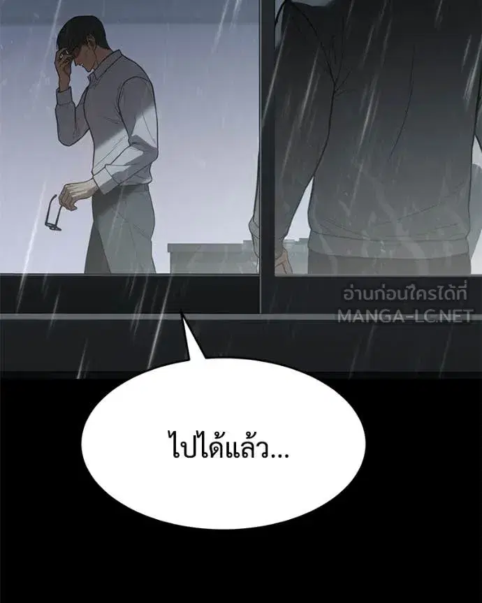 Baek XX ตอนที่ 146 หน้า 105
