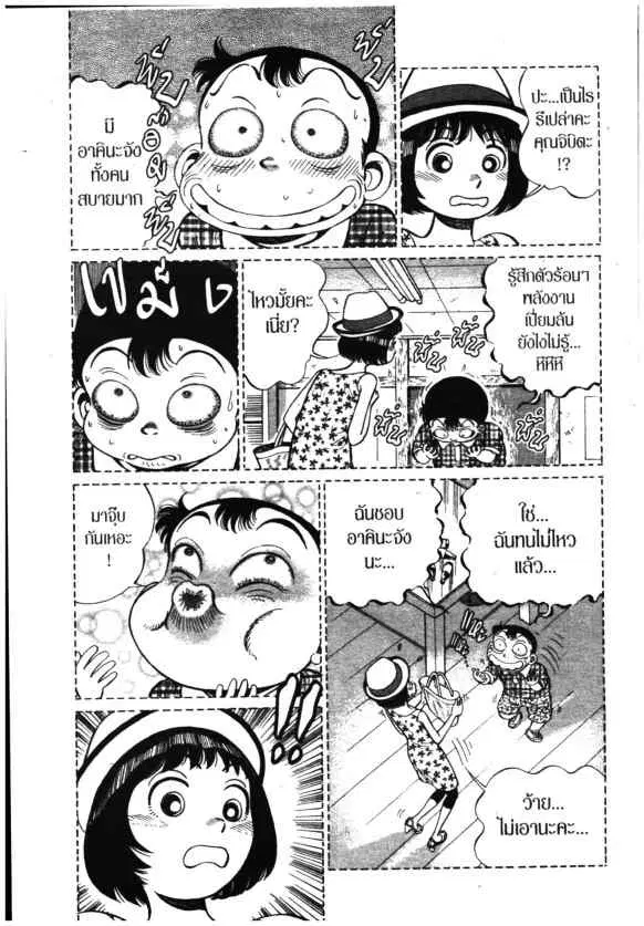 Kachuu Hana ตอนที่ 118 หน้า 13