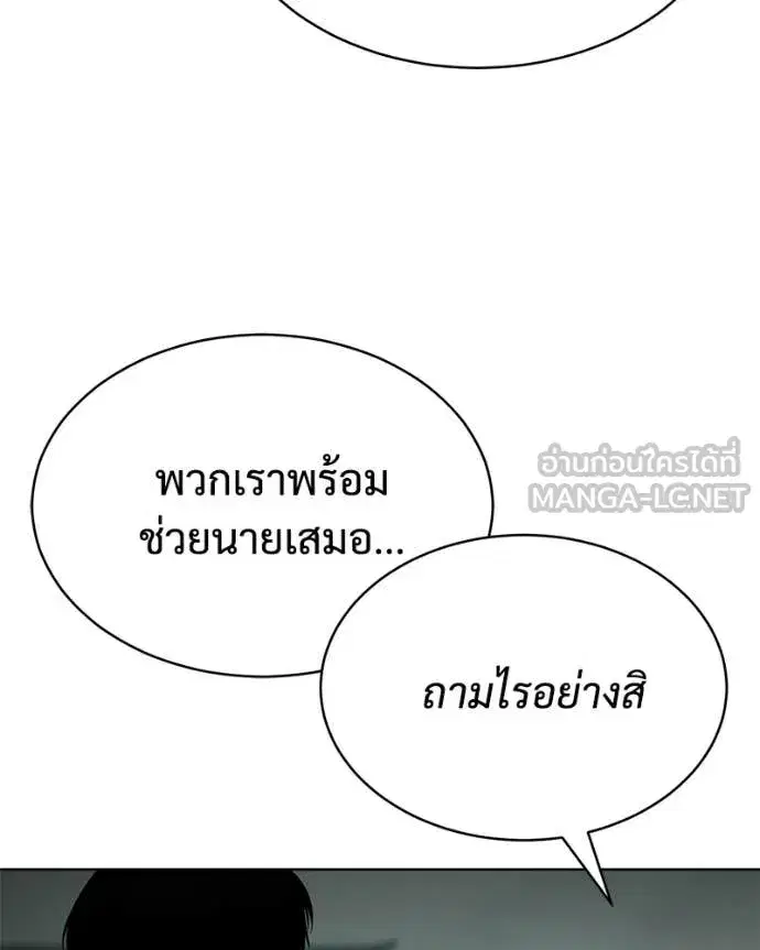 Baek XX ตอนที่ 128 หน้า 106
