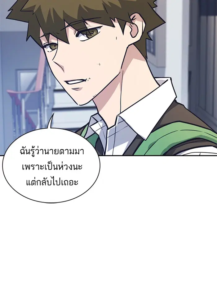 Study Group ตอนที่ 35 หน้า 94