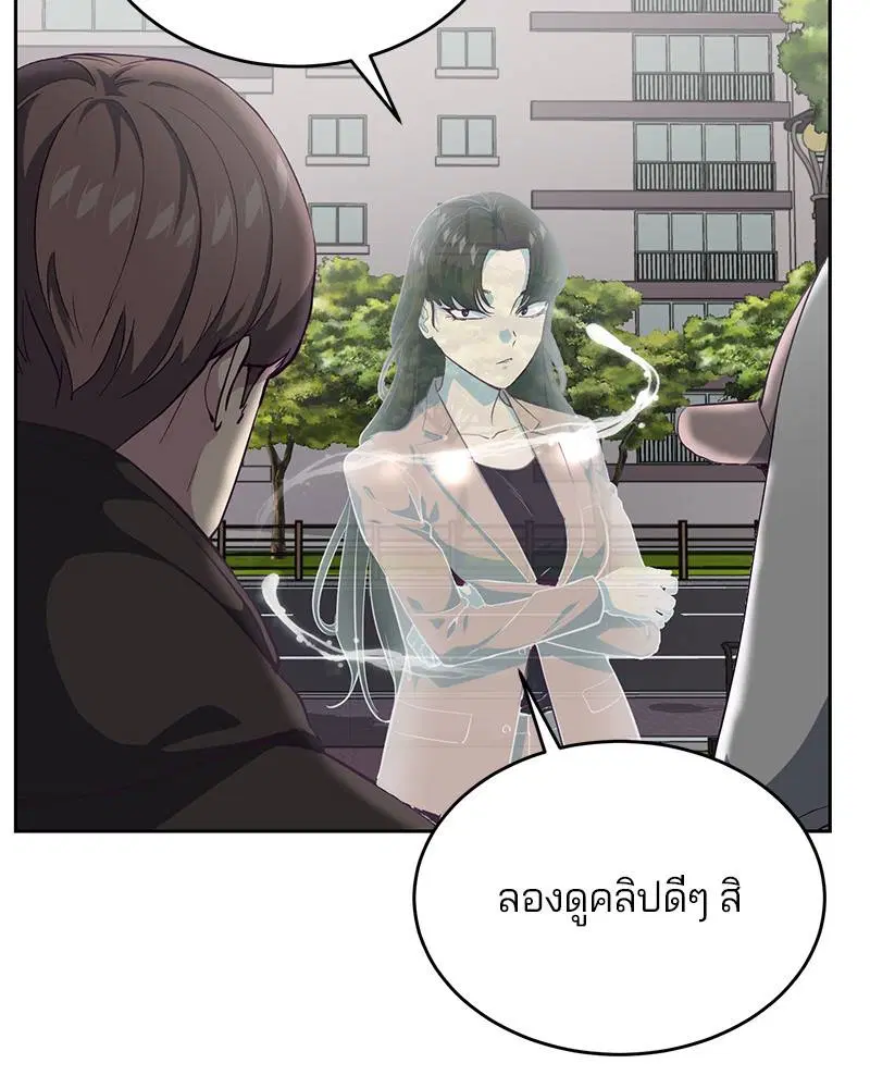 The Boy of Death ตอนที่ 73 หน้า 93