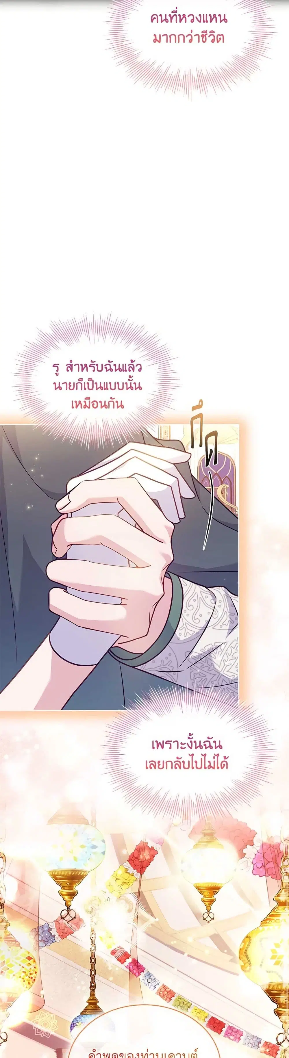 The Lady Needs a Break ตอนที่ 127 หน้า 15