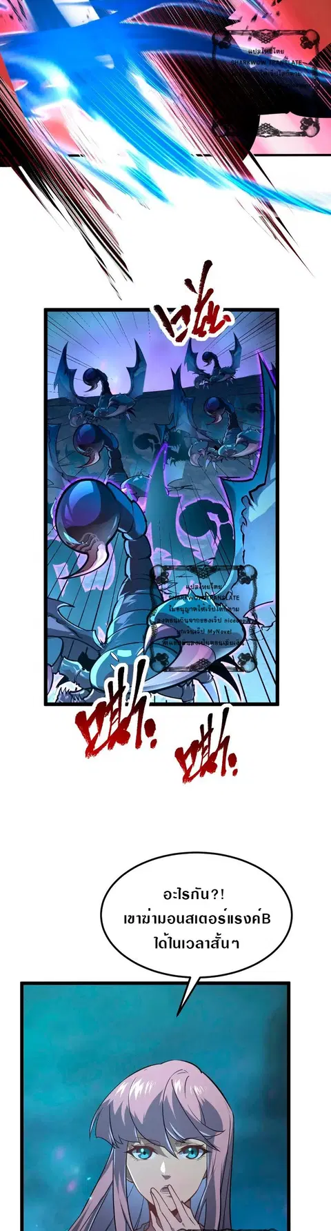 Rise From The Rubble ตอนที่ 105 หน้า 11