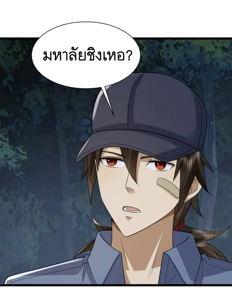The First Order ตอนที่ 312 หน้า 19