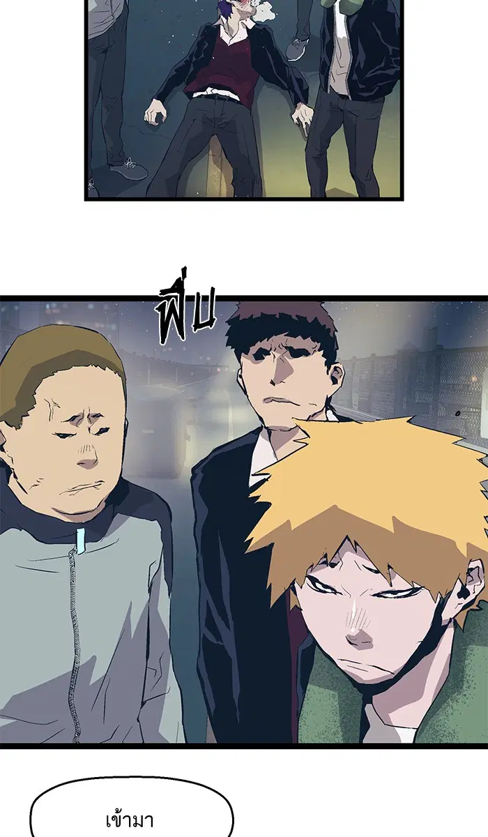 Weak Hero ตอนที่ 52 หน้า 7