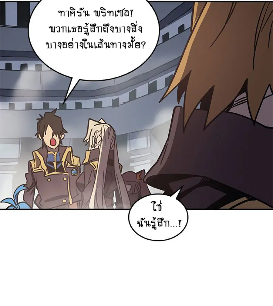 A Returner’s Magic Should Be Special ตอนที่ 112 หน้า 16