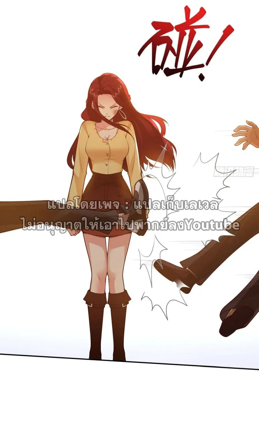 I Really Don’t Want to be Reborn ตอนที่ 34 หน้า 21